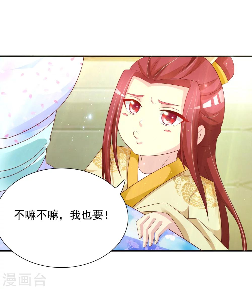 第14话 皇帝为什么这样子！-第16话