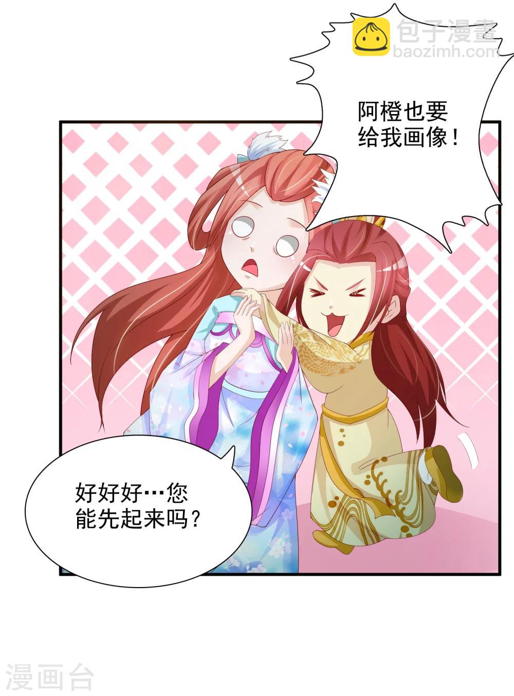 第14话 皇帝为什么这样子！-第16话