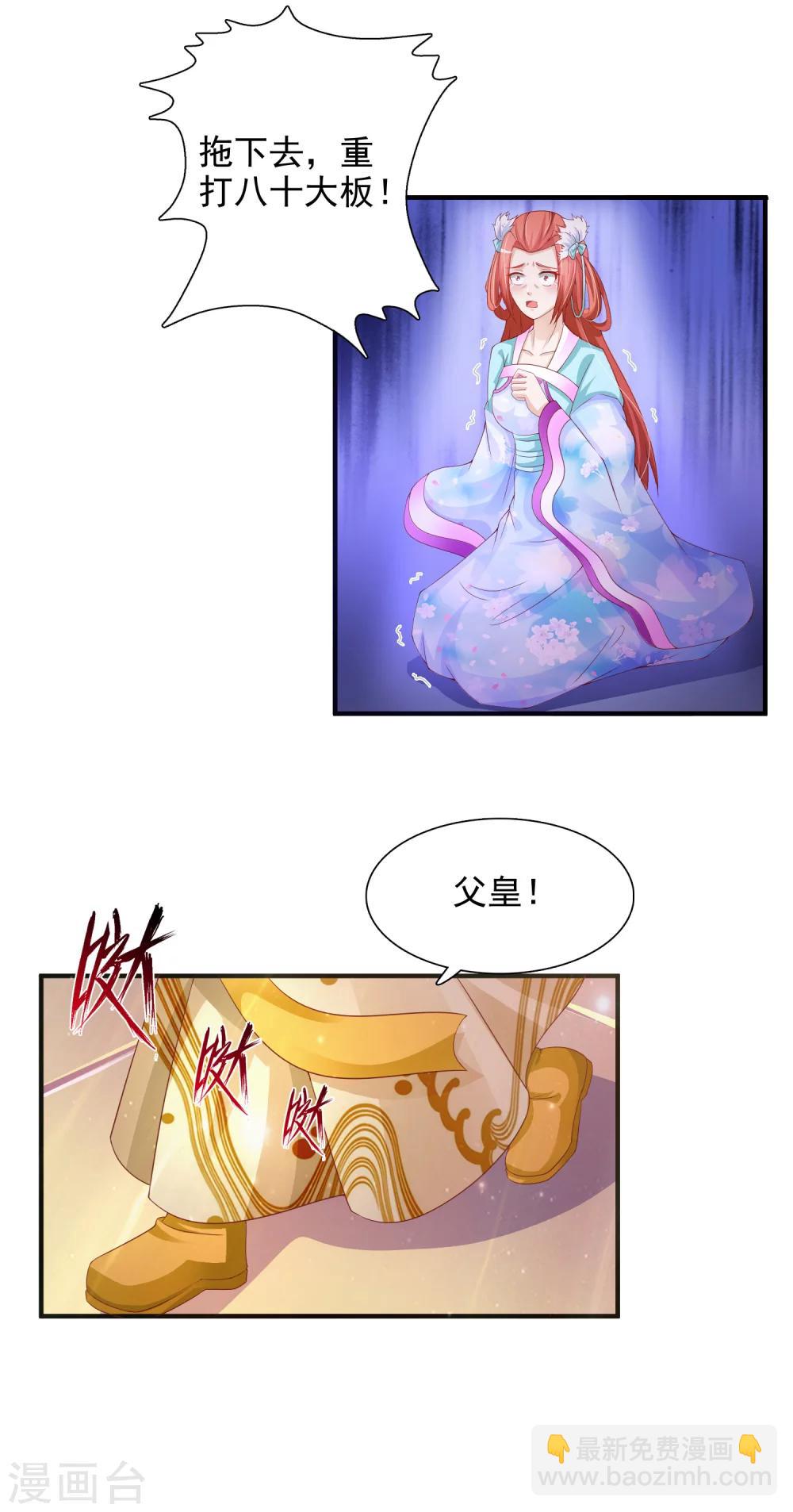 第14话 皇帝为什么这样子！-第16话