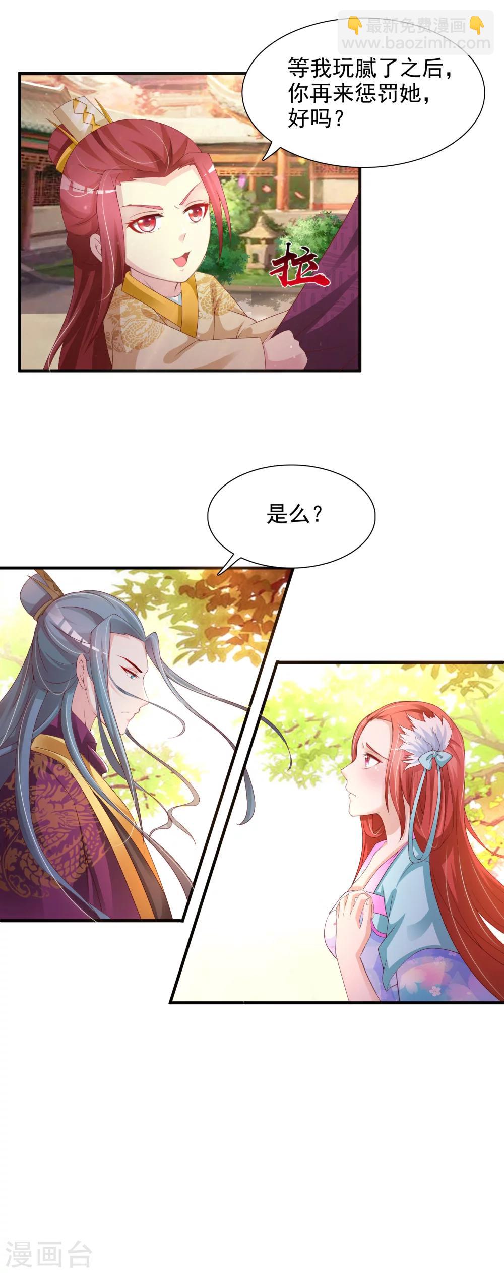 第14话 皇帝为什么这样子！-第16话