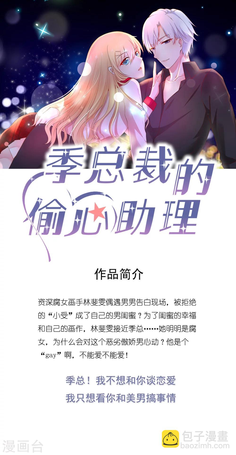 第14话 皇帝为什么这样子！-第16话