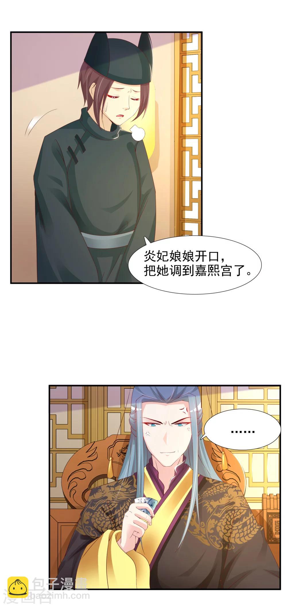 第14话 皇帝为什么这样子！-第16话