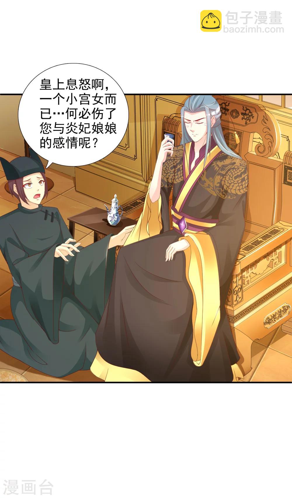第14话 皇帝为什么这样子！-第16话