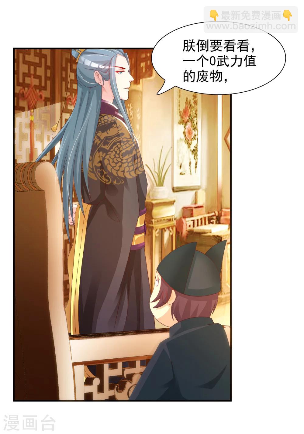 第14话 皇帝为什么这样子！-第16话