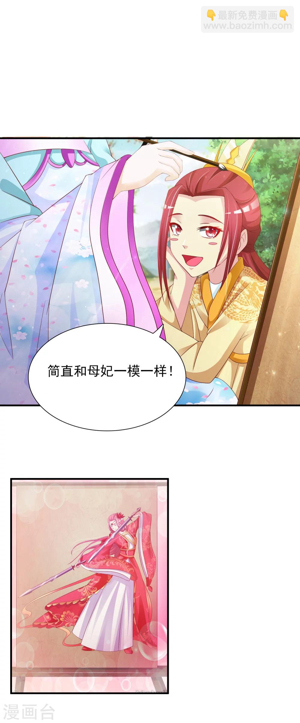 第14话 皇帝为什么这样子！-第16话