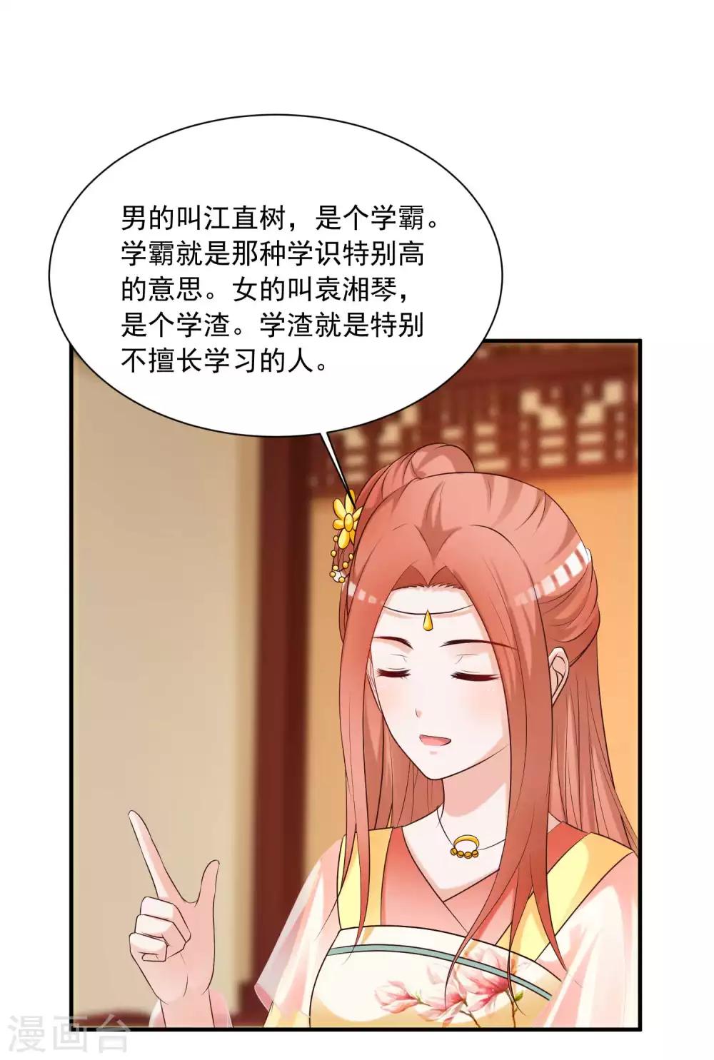 第127话 论学渣如何追学霸&hellip;&hellip;-第152话