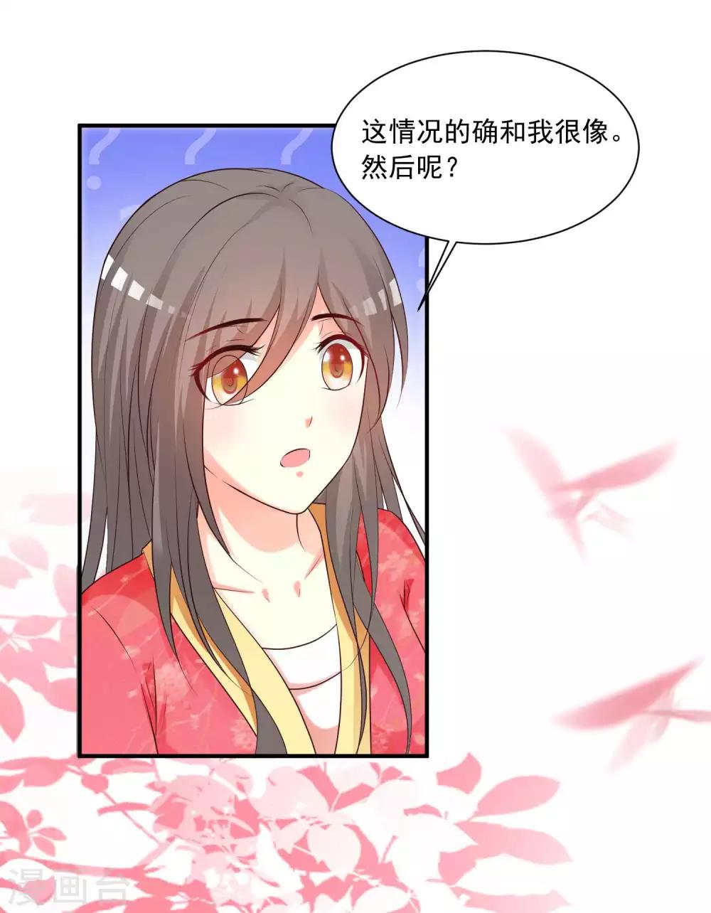 第127话 论学渣如何追学霸&hellip;&hellip;-第152话