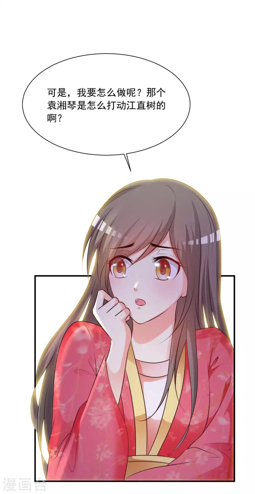 第127话 论学渣如何追学霸&hellip;&hellip;-第152话