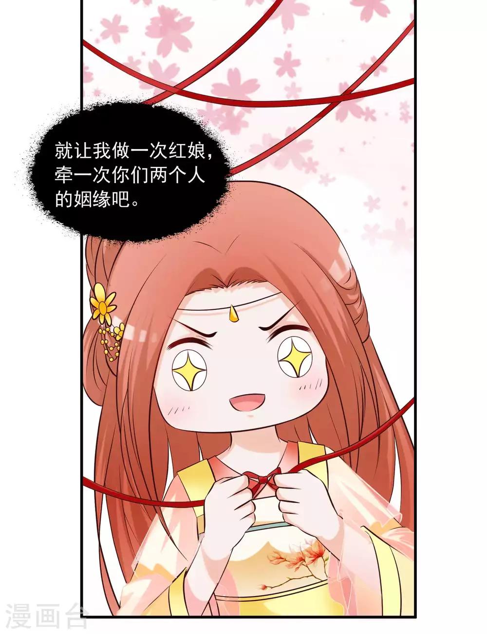 第127话 论学渣如何追学霸&hellip;&hellip;-第152话