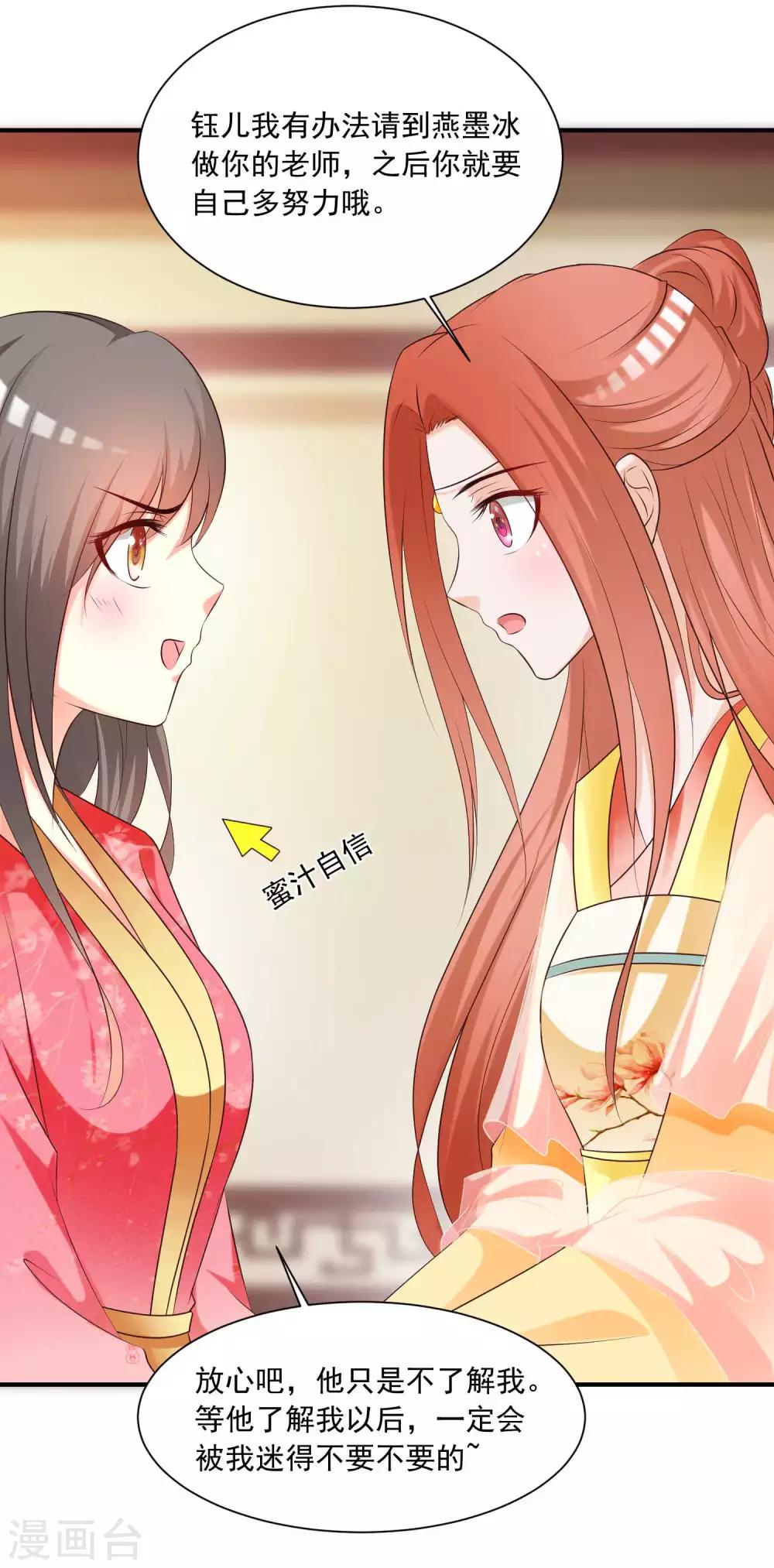 第127话 论学渣如何追学霸&hellip;&hellip;-第152话