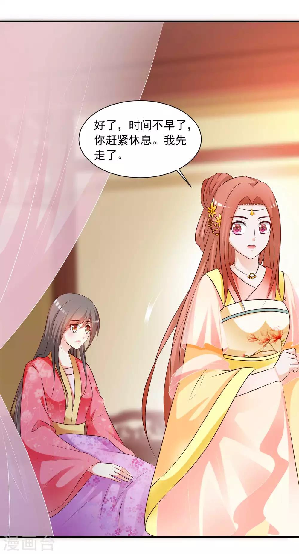 第127话 论学渣如何追学霸&hellip;&hellip;-第152话