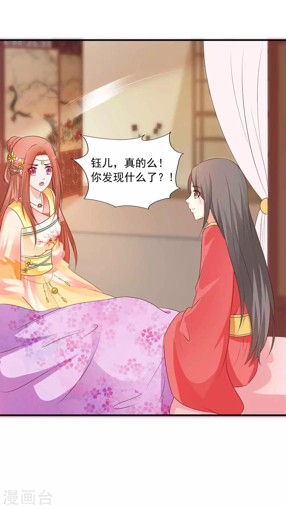 第128话 乾坤镜的秘密-第154话