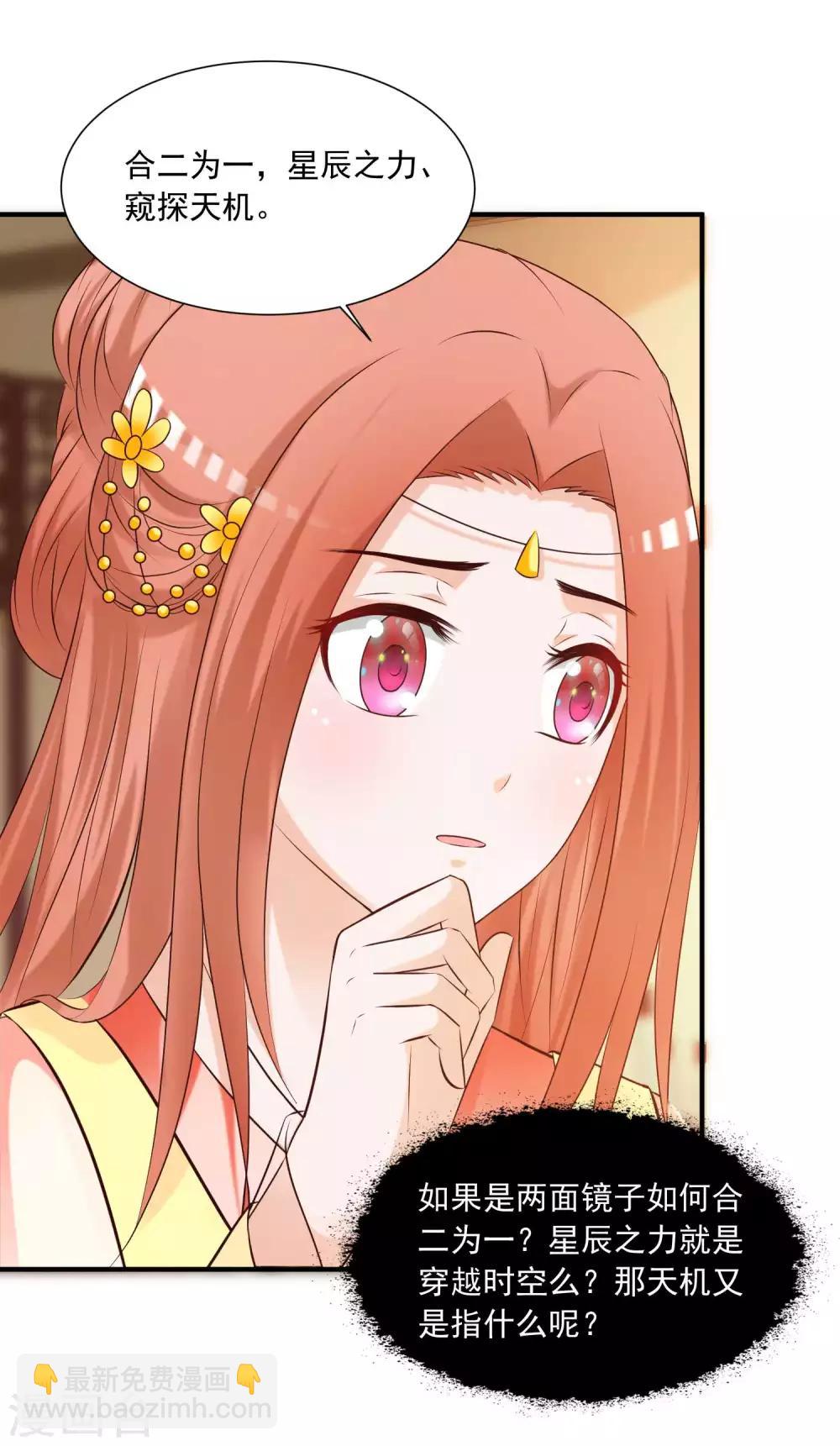 第128话 乾坤镜的秘密-第154话