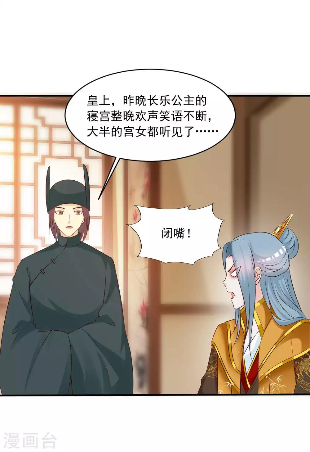 第128话 乾坤镜的秘密-第154话