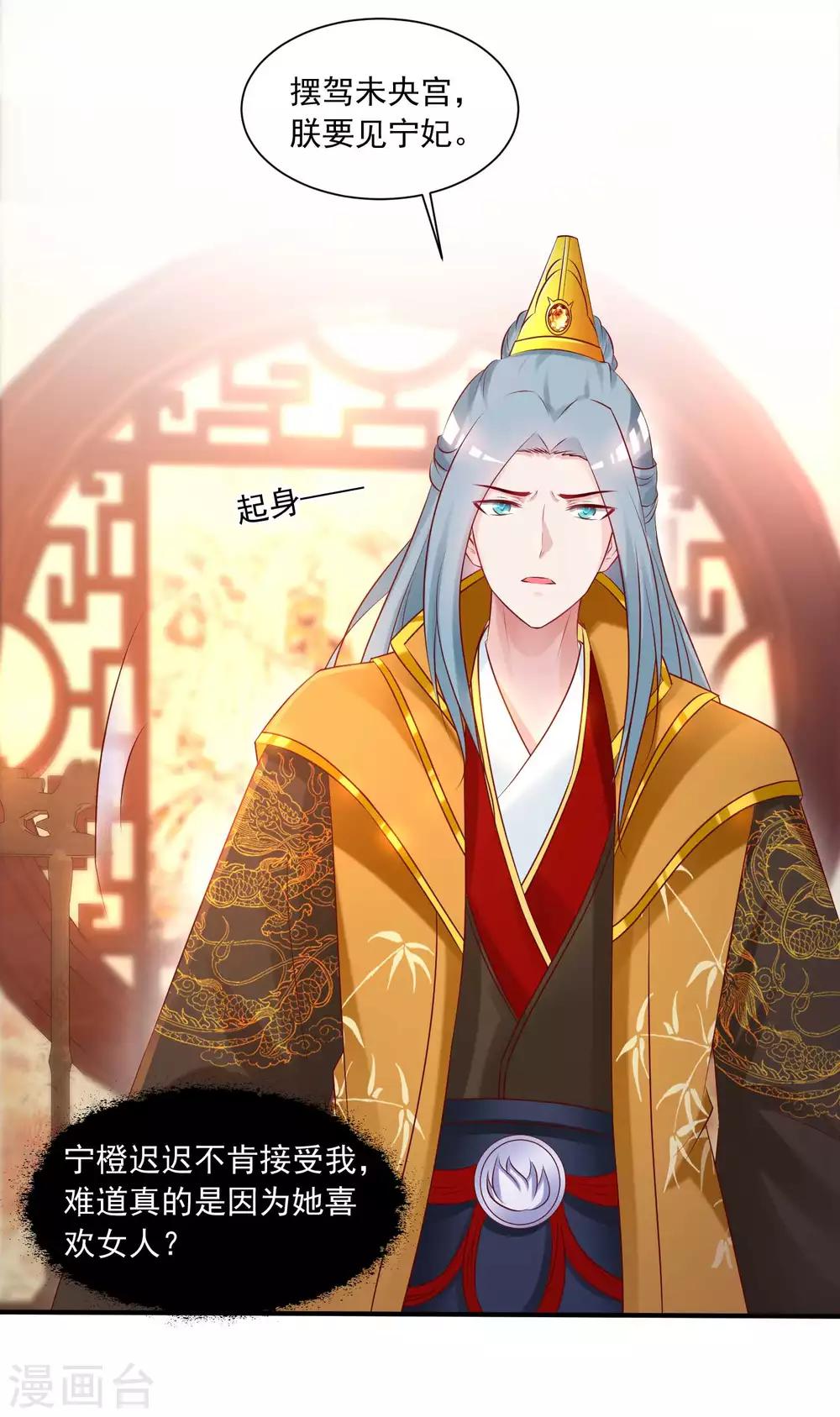 第128话 乾坤镜的秘密-第154话