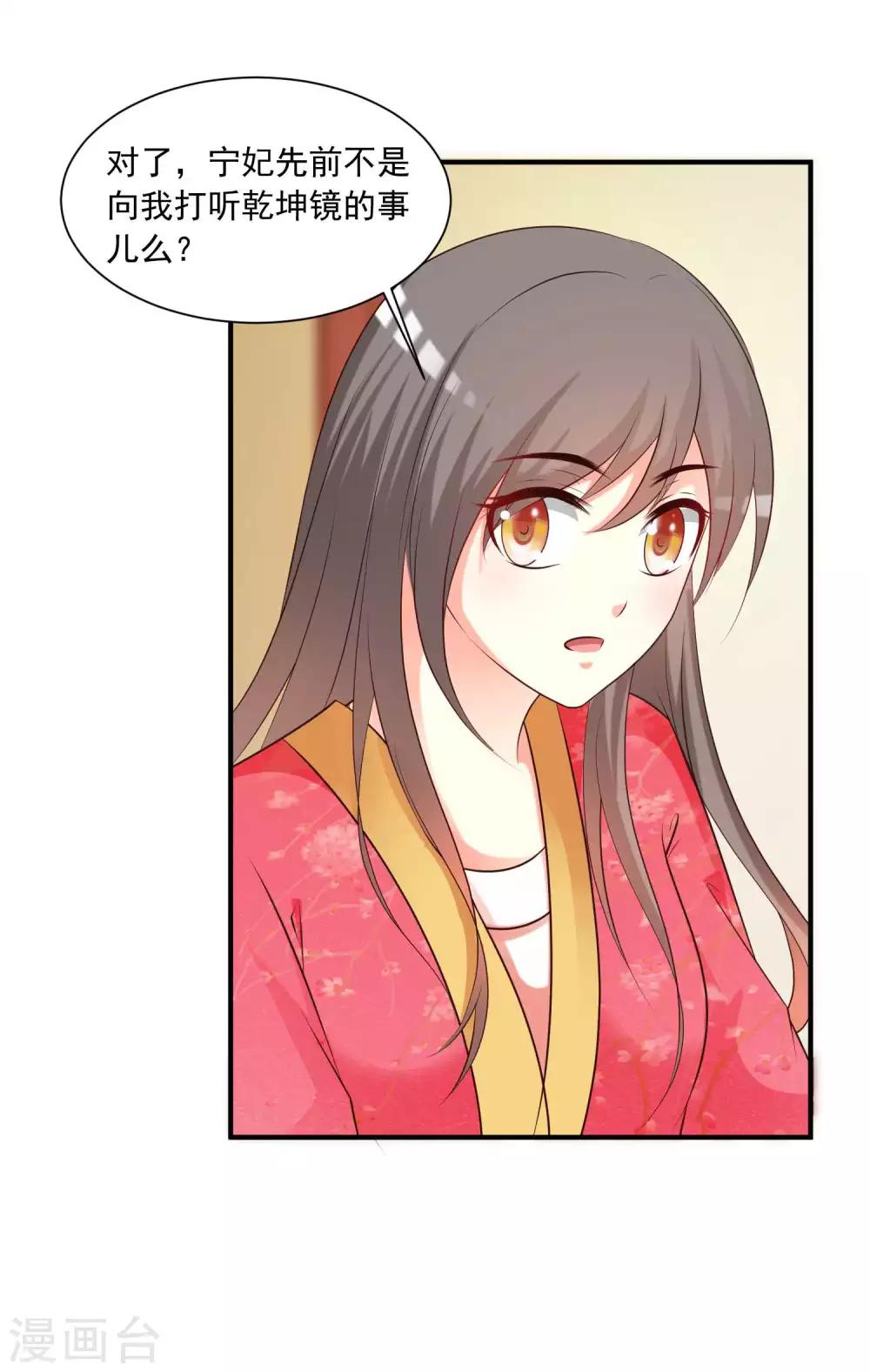 第128话 乾坤镜的秘密-第154话