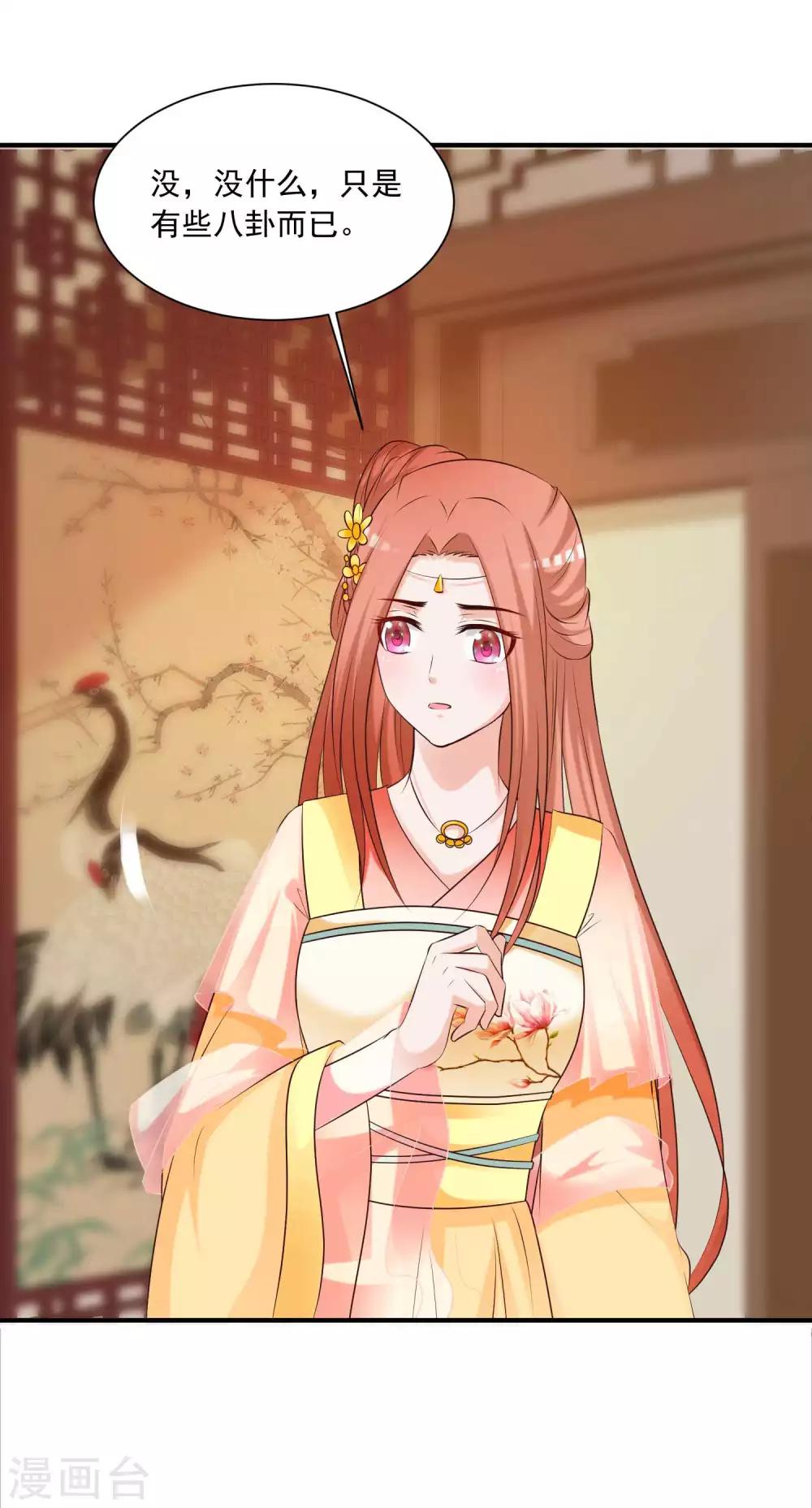 第128话 乾坤镜的秘密-第154话