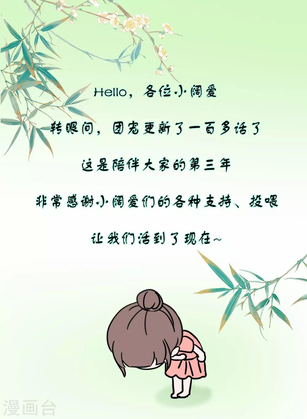 第131话 他不喜欢我了？-第158话