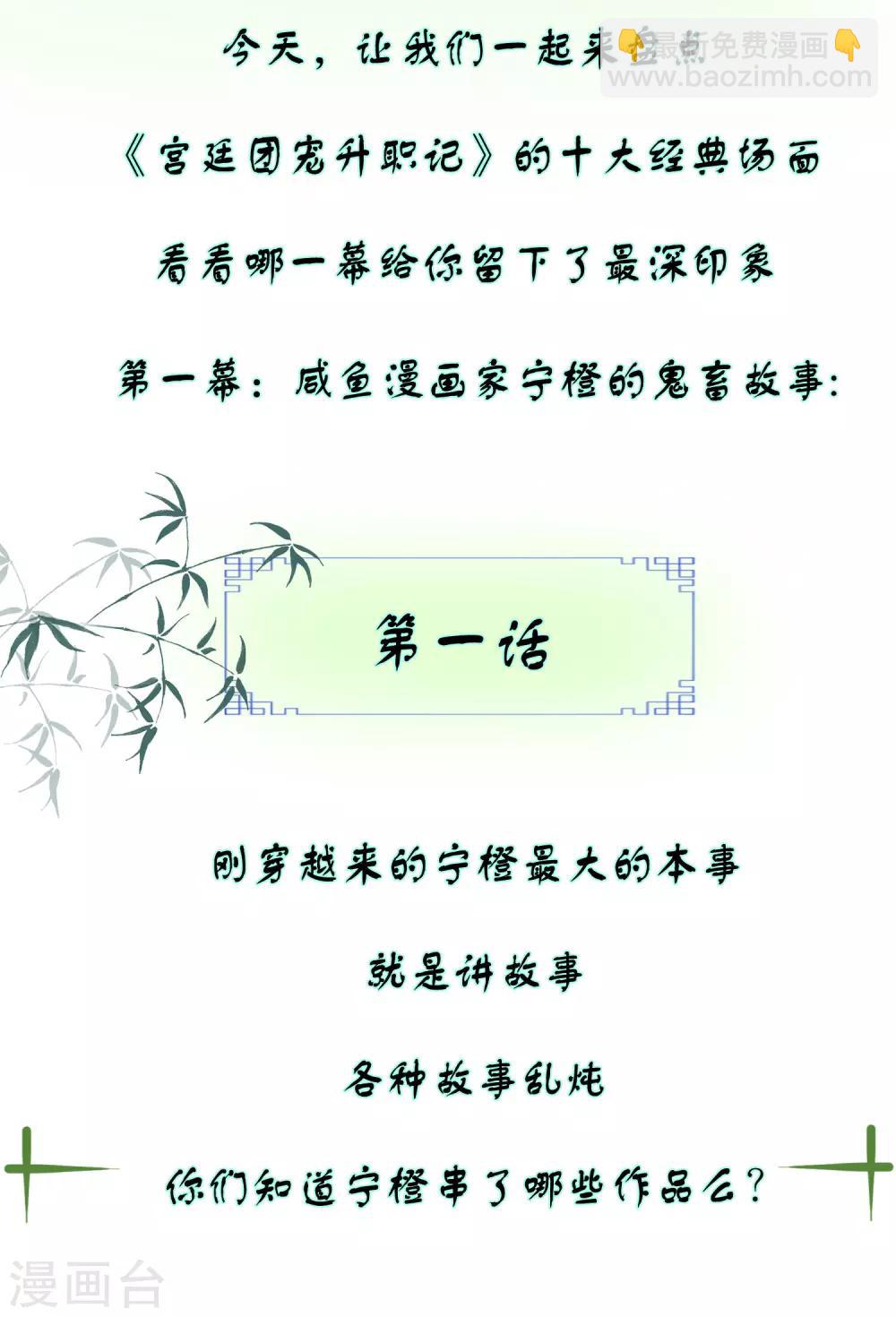 第131话 他不喜欢我了？-第158话