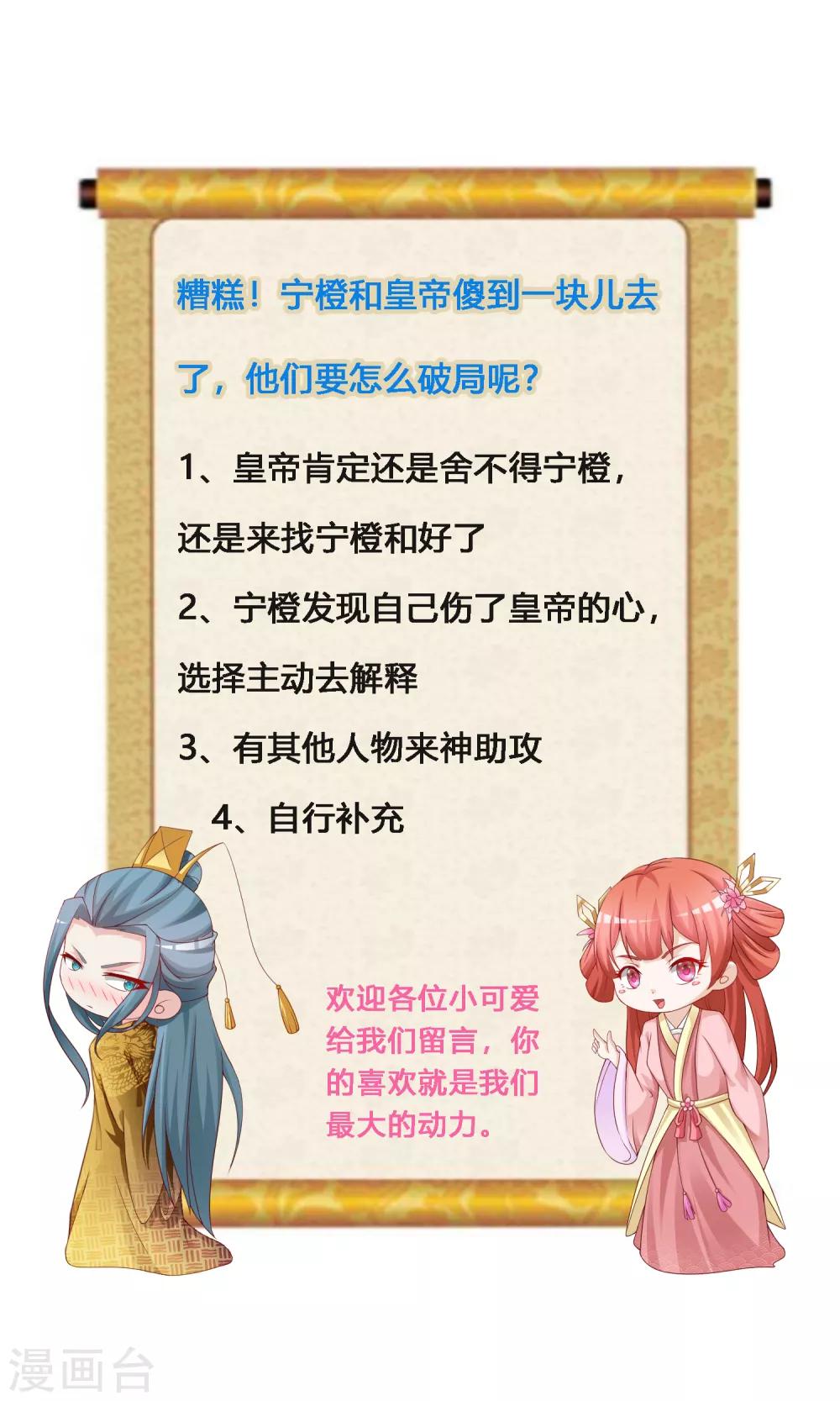 第131话 他不喜欢我了？-第158话