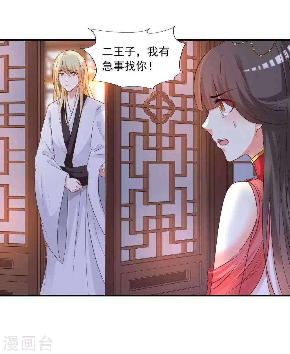 第133话 皇帝落泪-第160话