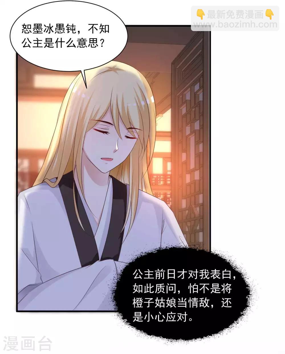 第133话 皇帝落泪-第160话