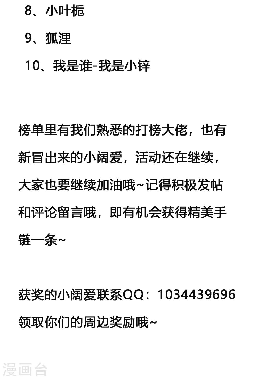 第133话 皇帝落泪-第160话