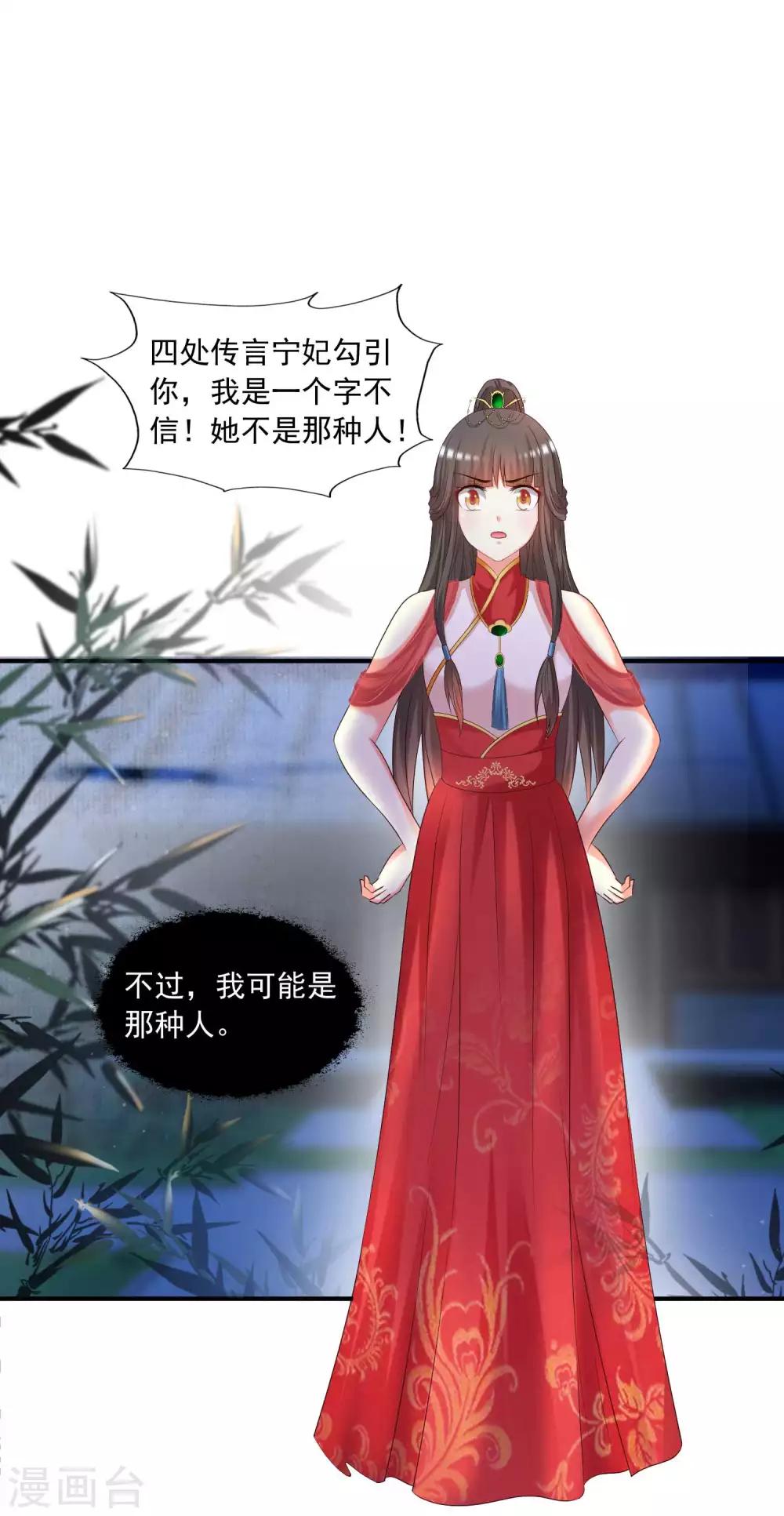 第133话 皇帝落泪-第160话