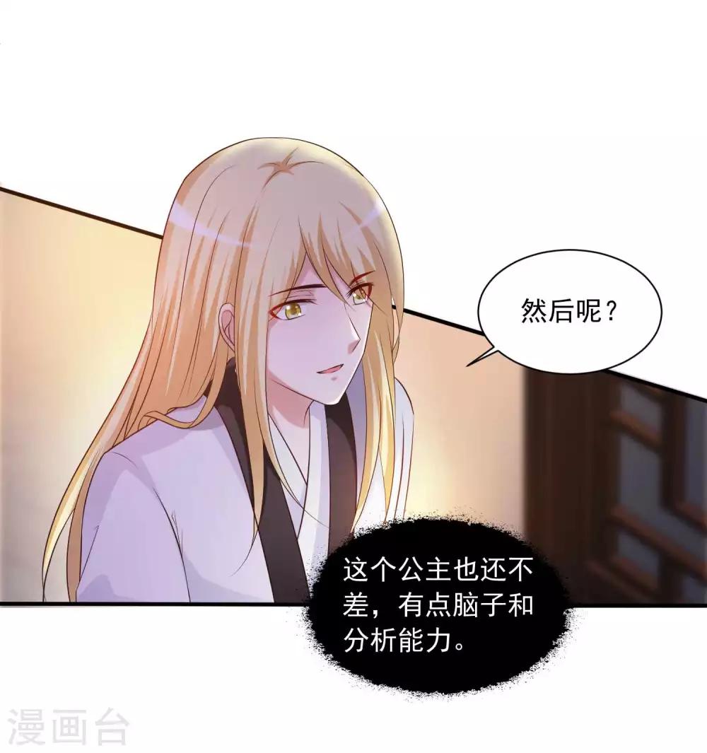 第133话 皇帝落泪-第160话