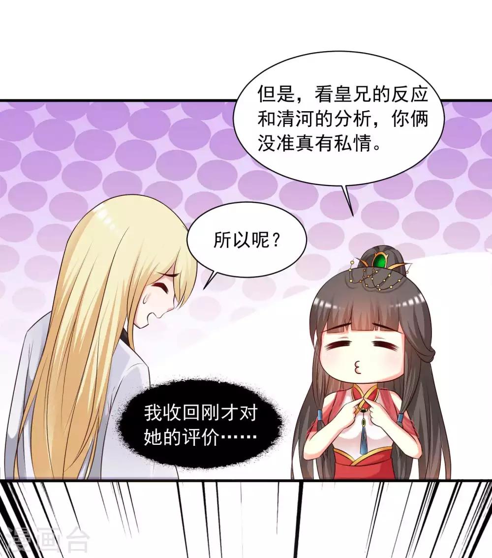 第133话 皇帝落泪-第160话