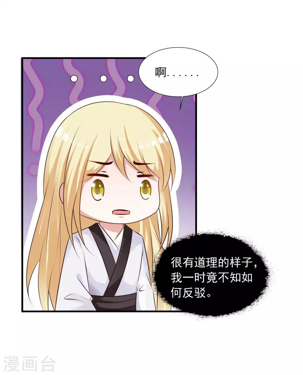 第133话 皇帝落泪-第160话