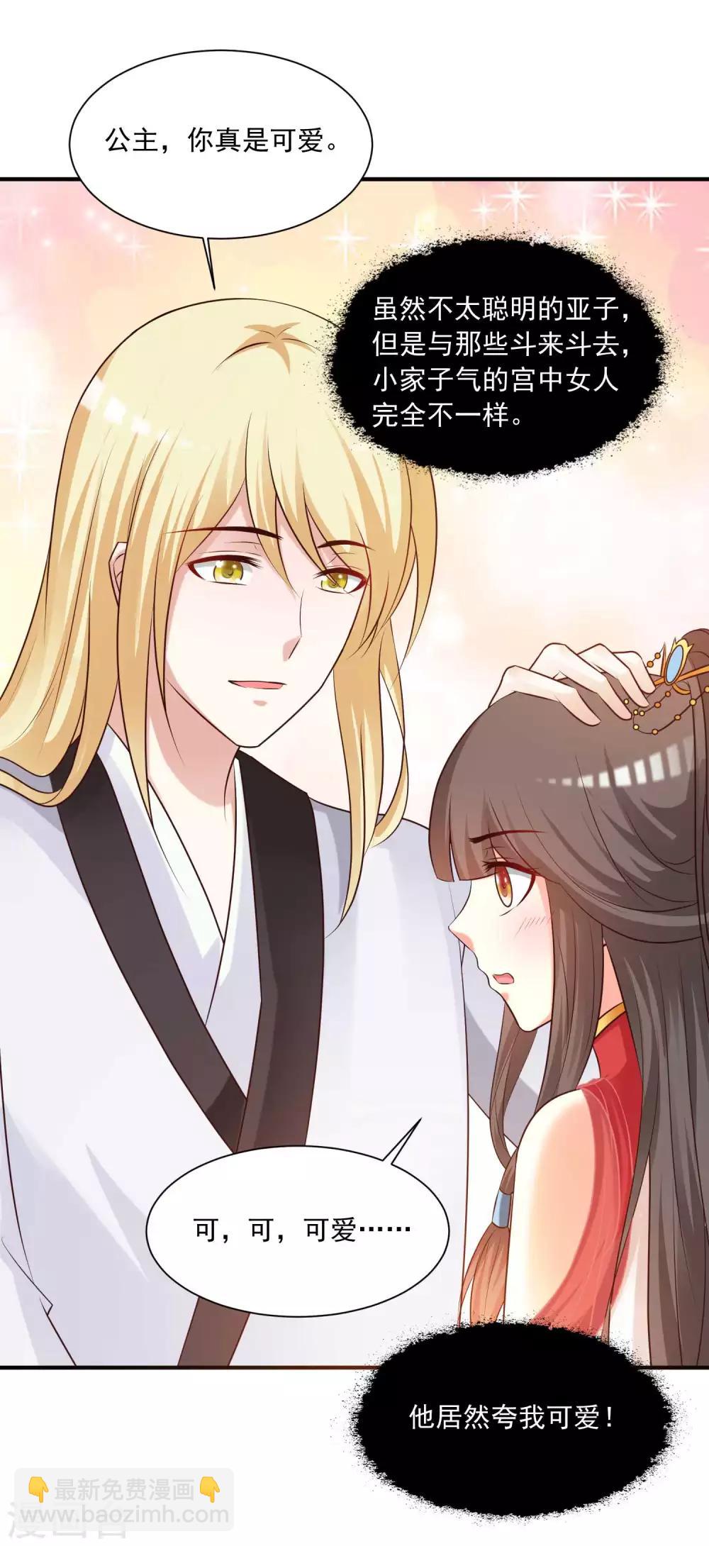 第133话 皇帝落泪-第160话