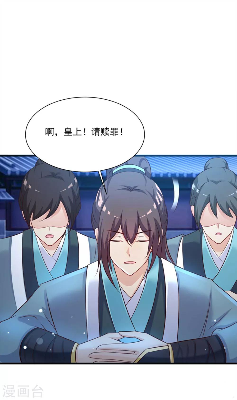 第134话 沐风的艰难选择-第162话