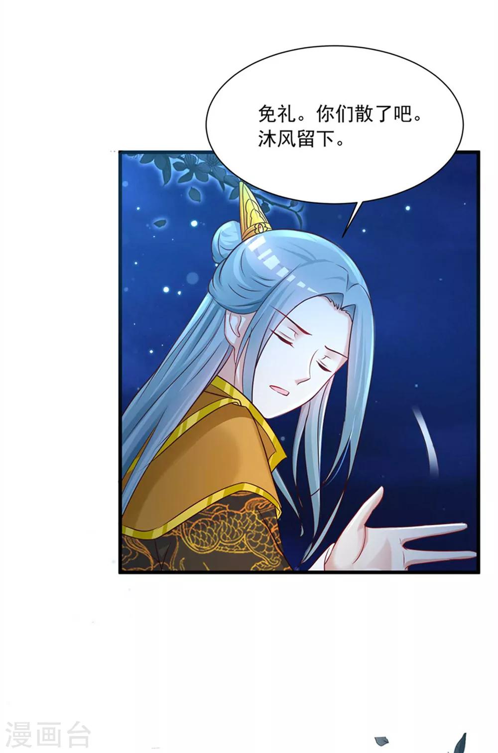 第134话 沐风的艰难选择-第162话