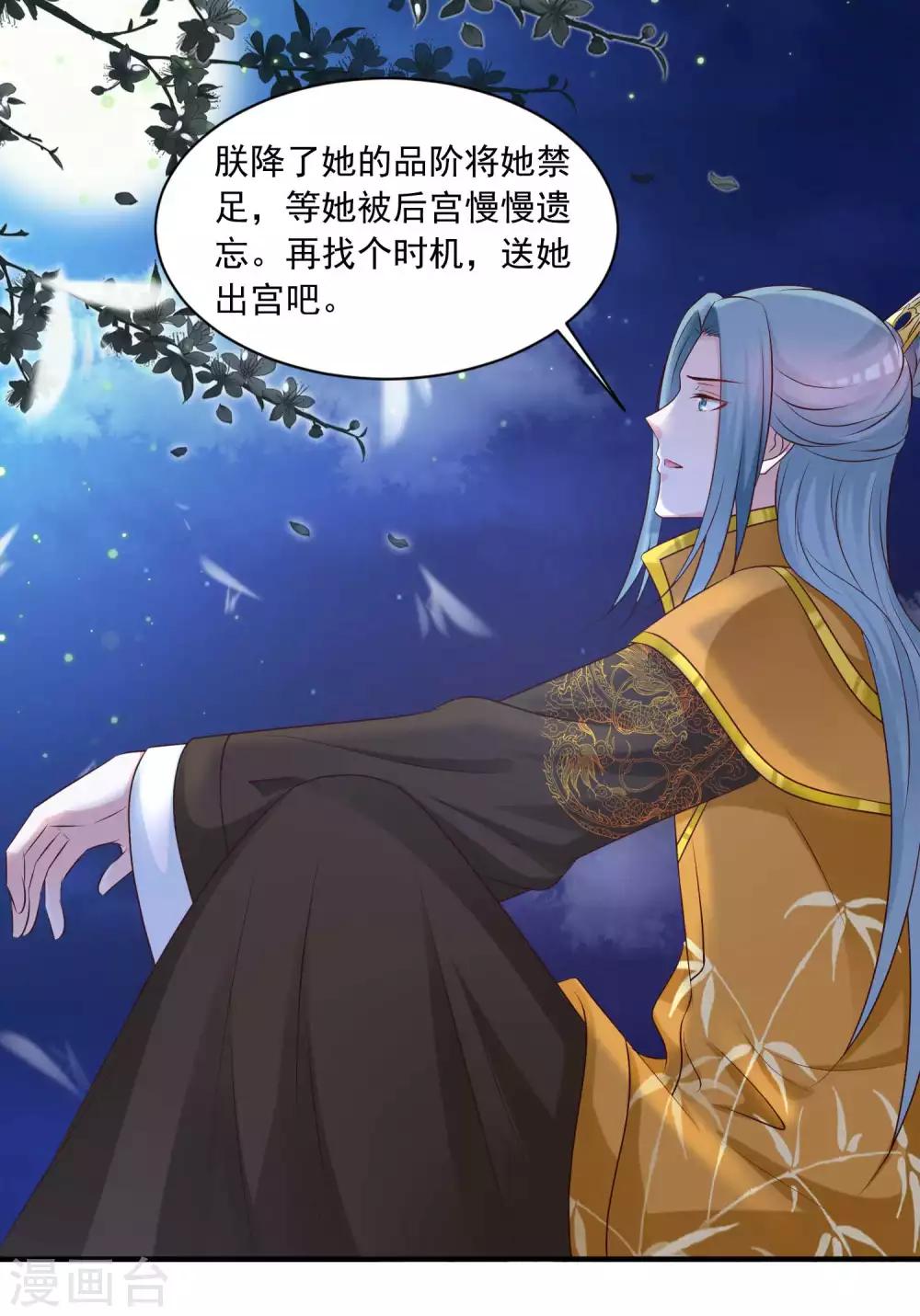 第134话 沐风的艰难选择-第162话