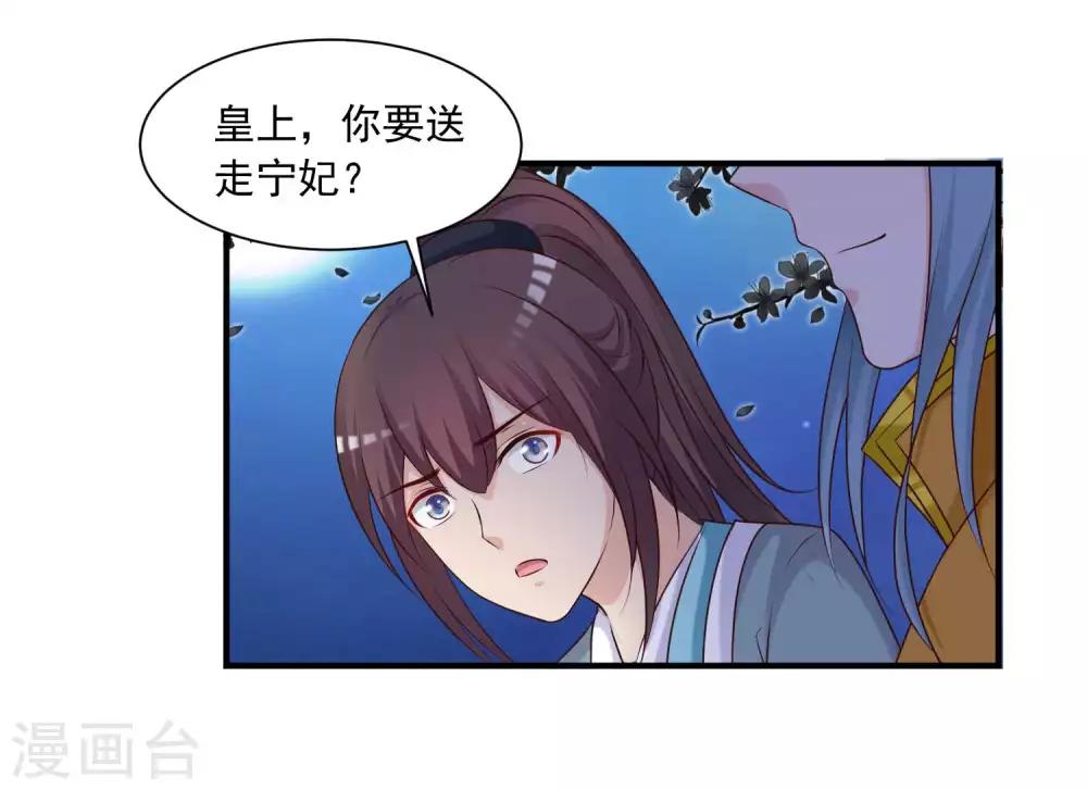 第134话 沐风的艰难选择-第162话