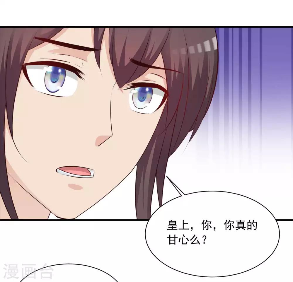 第134话 沐风的艰难选择-第162话