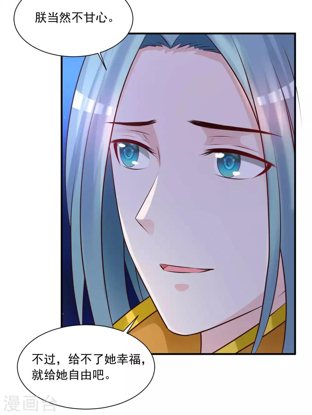 第134话 沐风的艰难选择-第162话