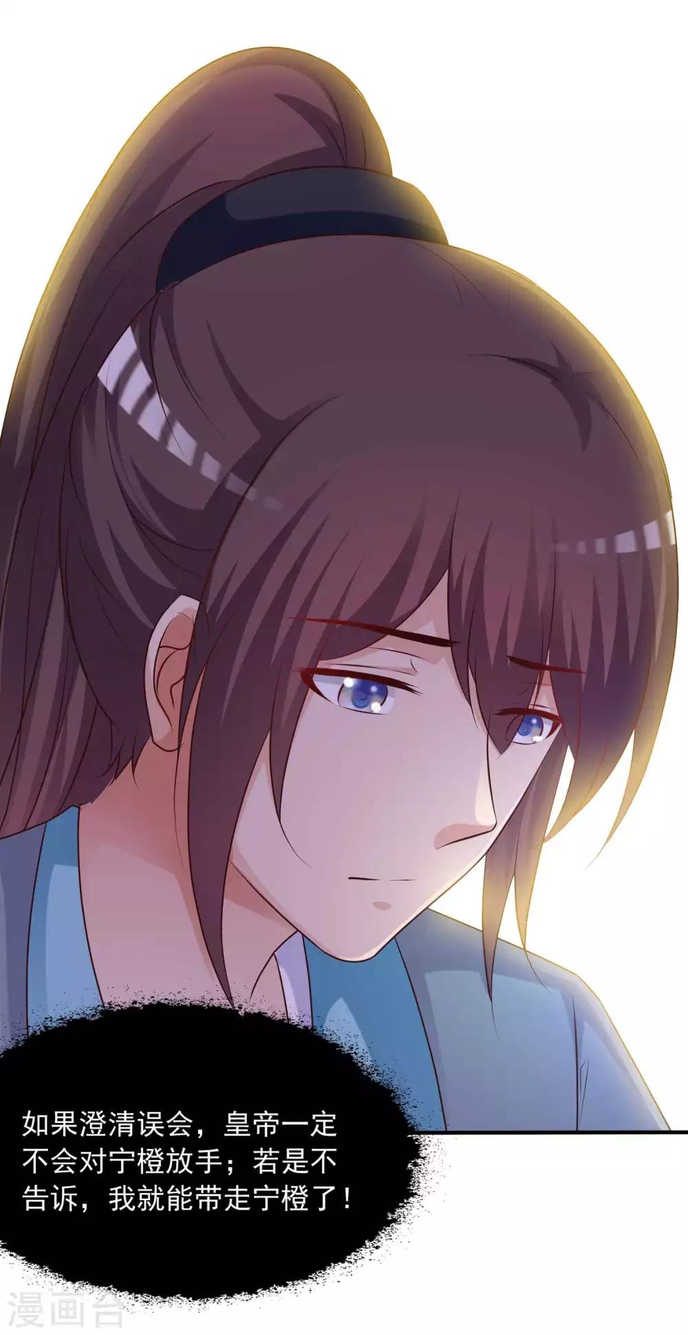 第134话 沐风的艰难选择-第162话