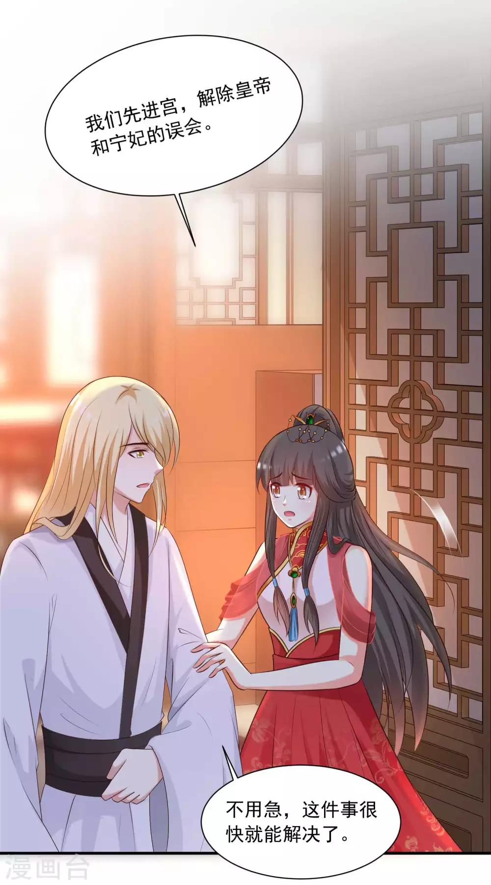 第134话 沐风的艰难选择-第162话