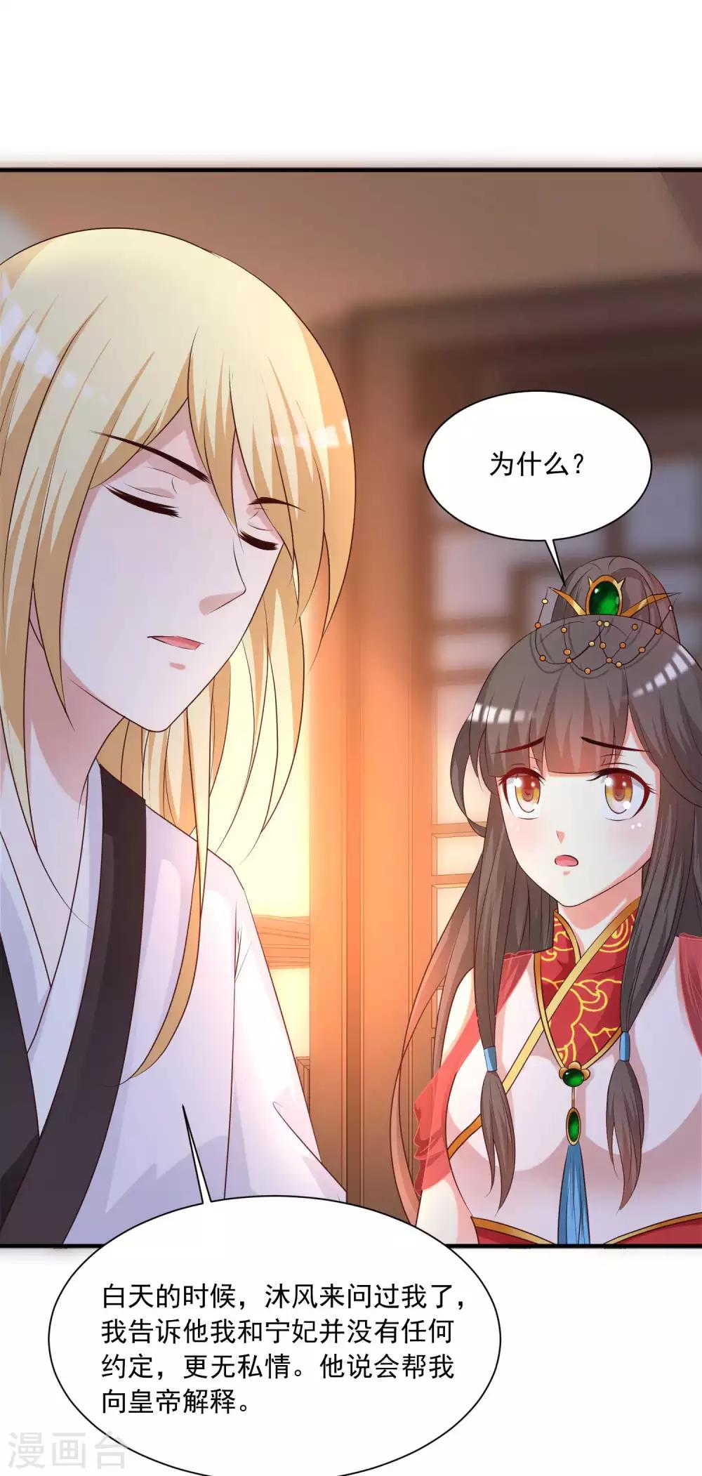 第134话 沐风的艰难选择-第162话