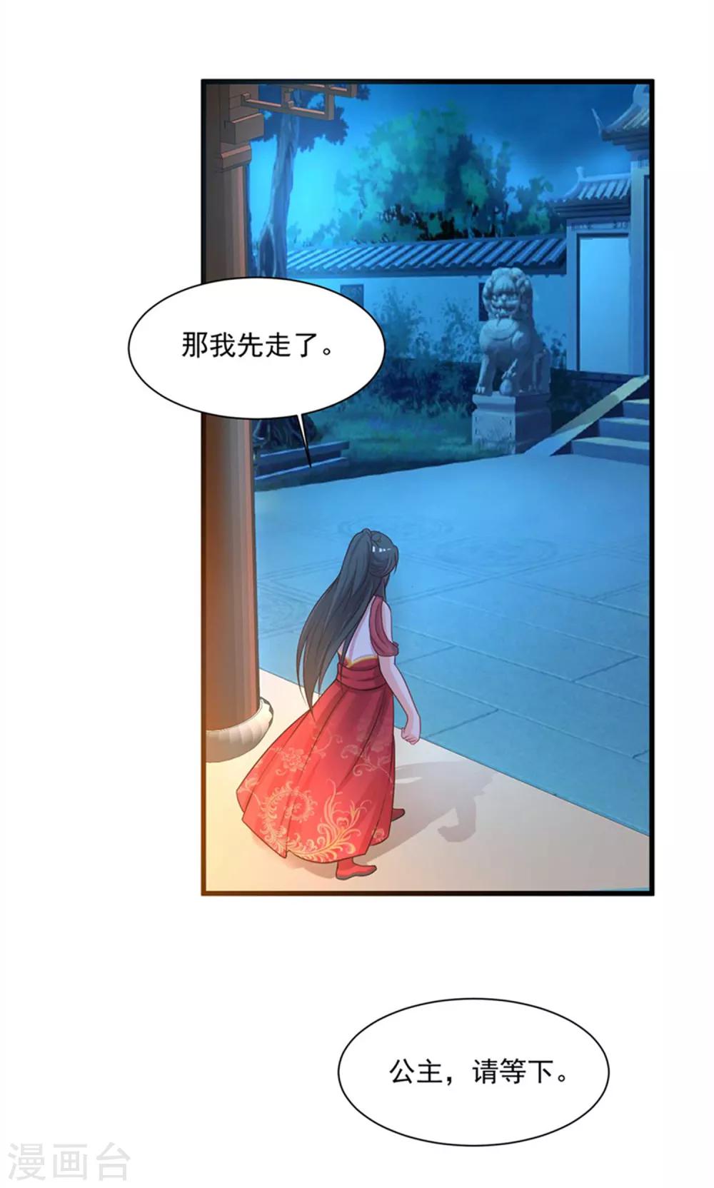 第134话 沐风的艰难选择-第162话