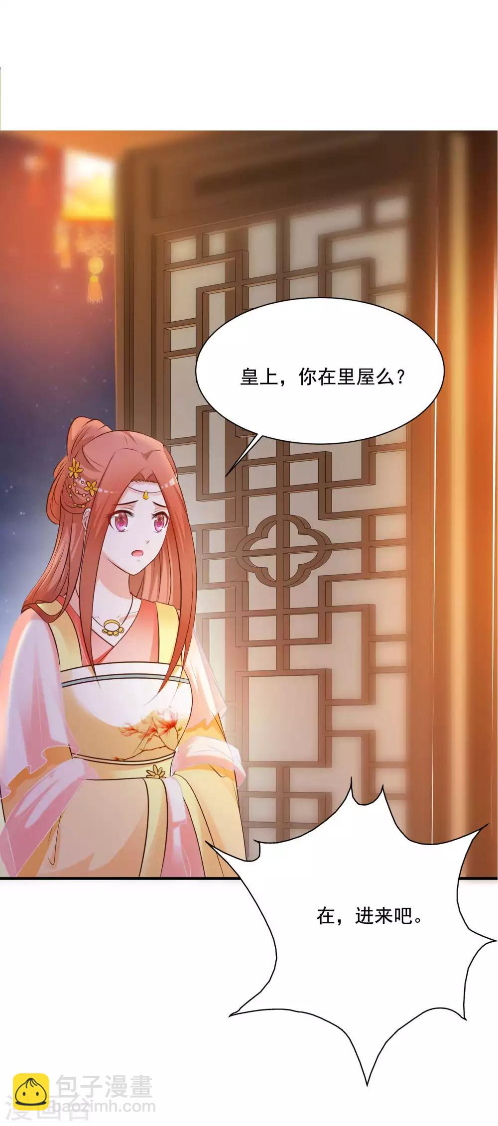 搞笑番外 皇帝下厨记-第164话