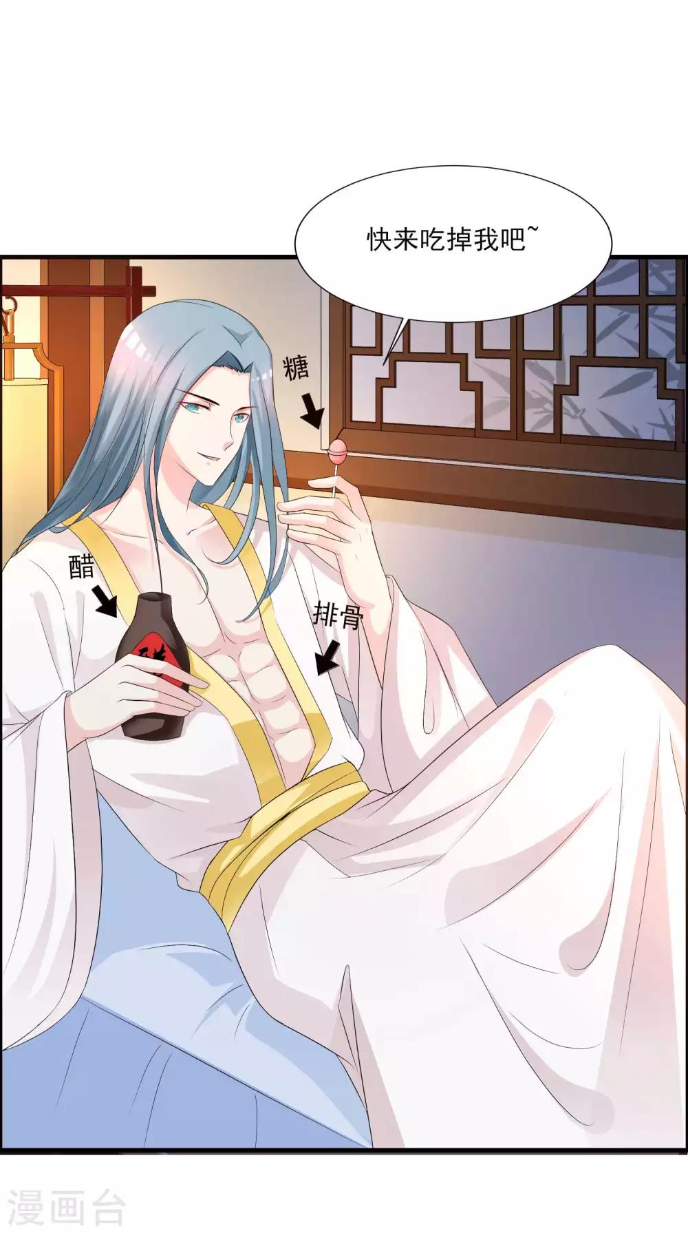 搞笑番外 皇帝下厨记-第164话