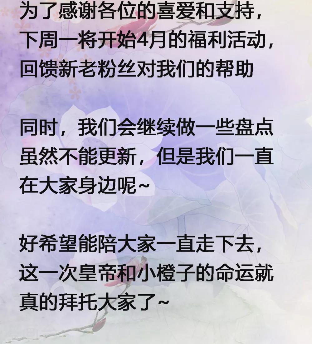 搞笑番外 皇帝下厨记-第164话