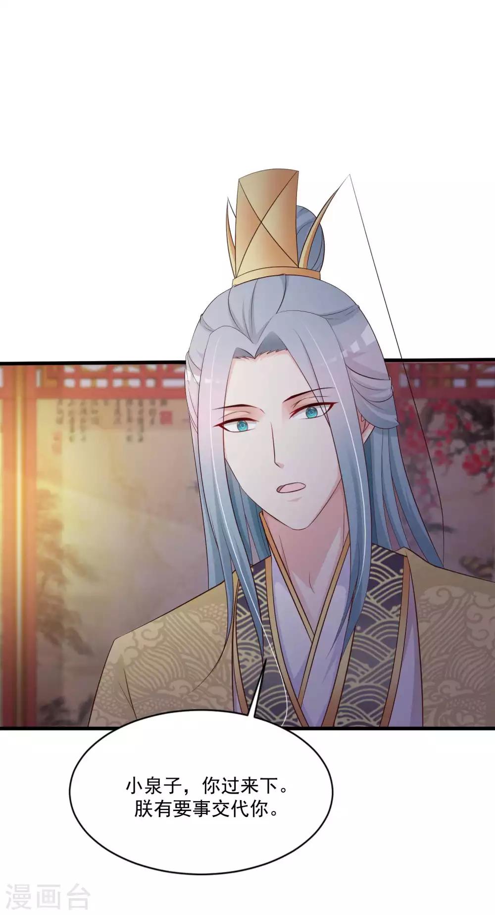 搞笑番外 皇帝下厨记-第164话