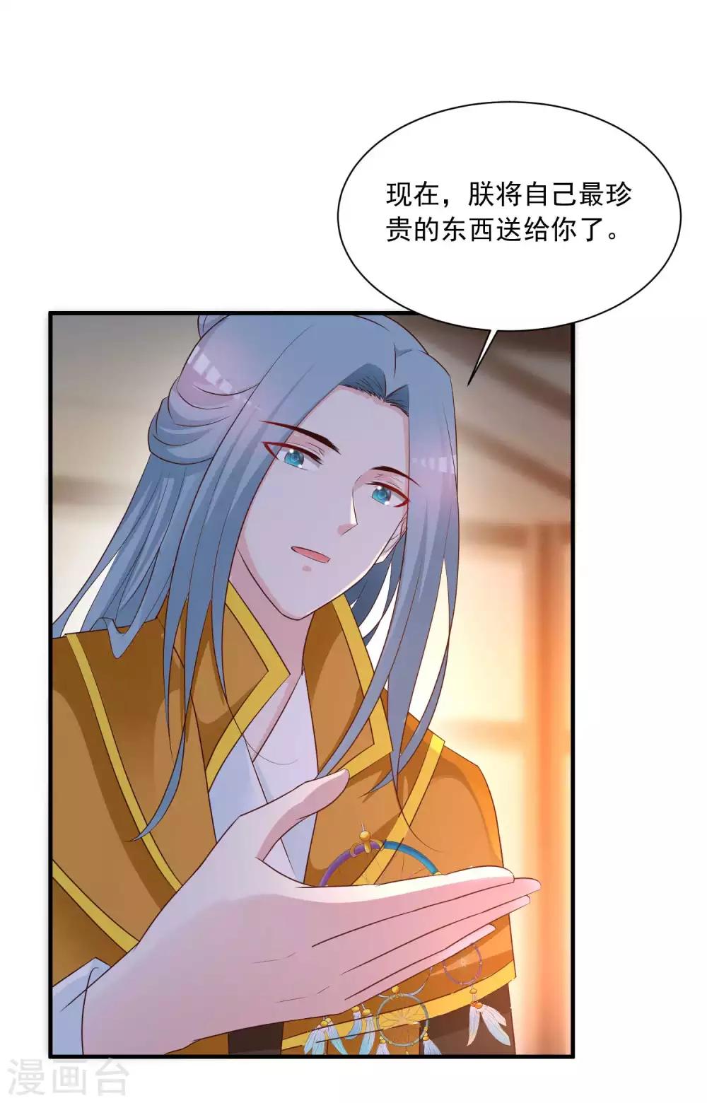 第138话 哪里来的小美女？-第168话