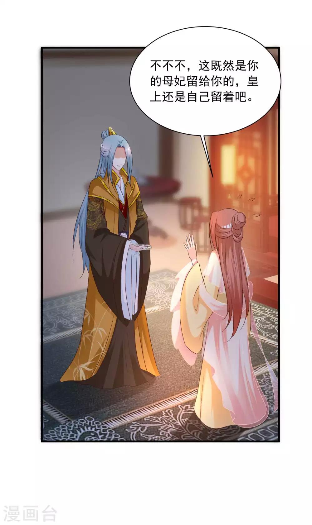 第138话 哪里来的小美女？-第168话