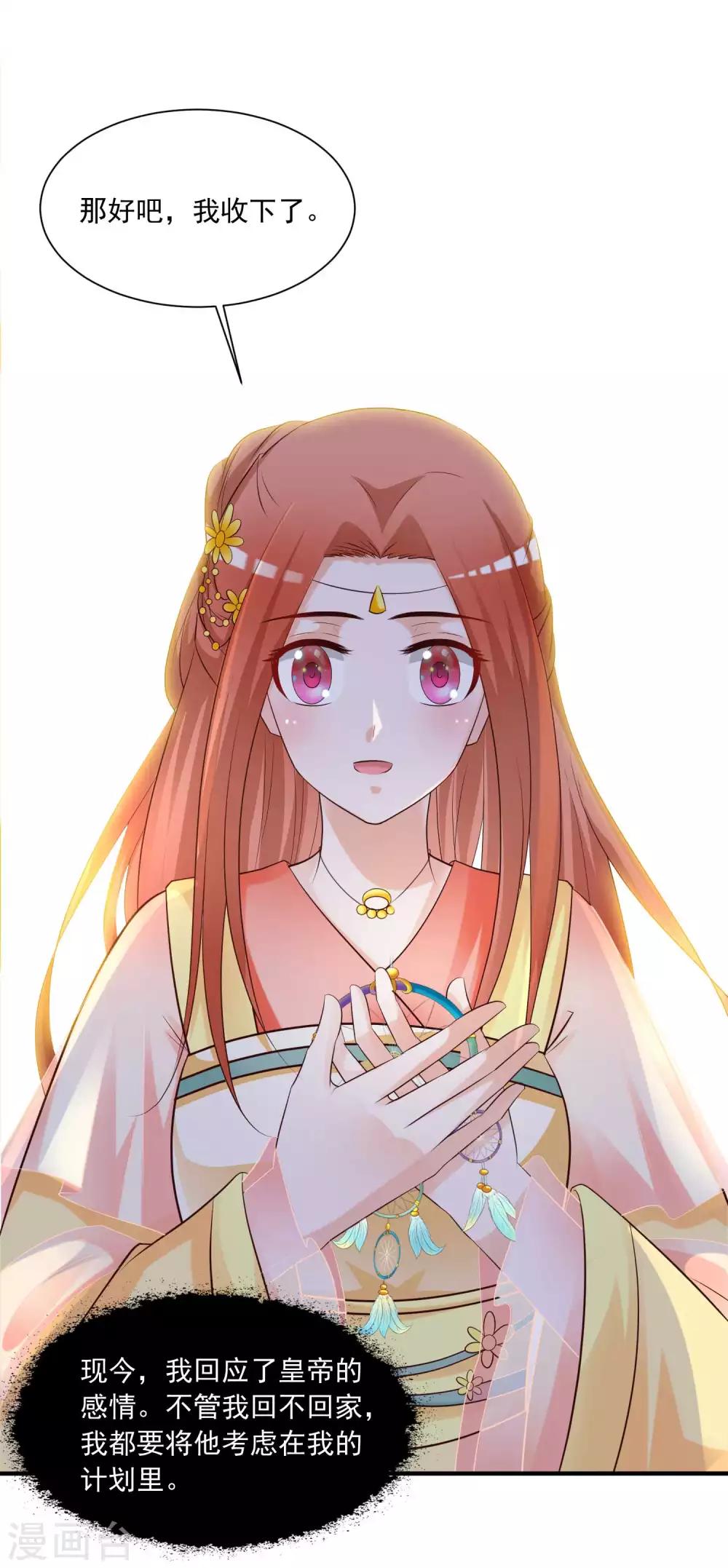 第138话 哪里来的小美女？-第168话