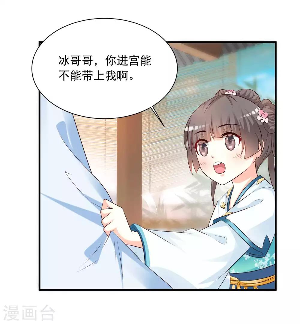 第138话 哪里来的小美女？-第168话